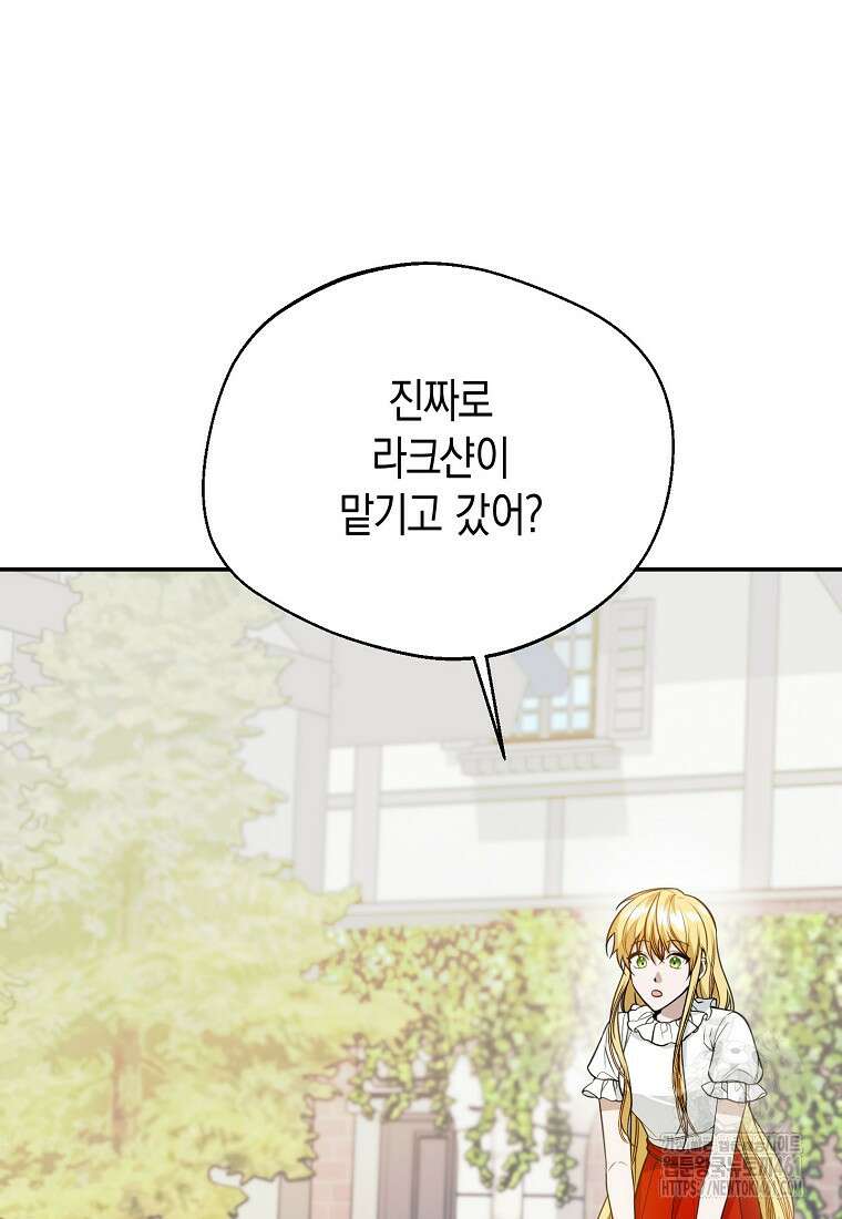 남편을 고를 때는 신중하게 66화 15