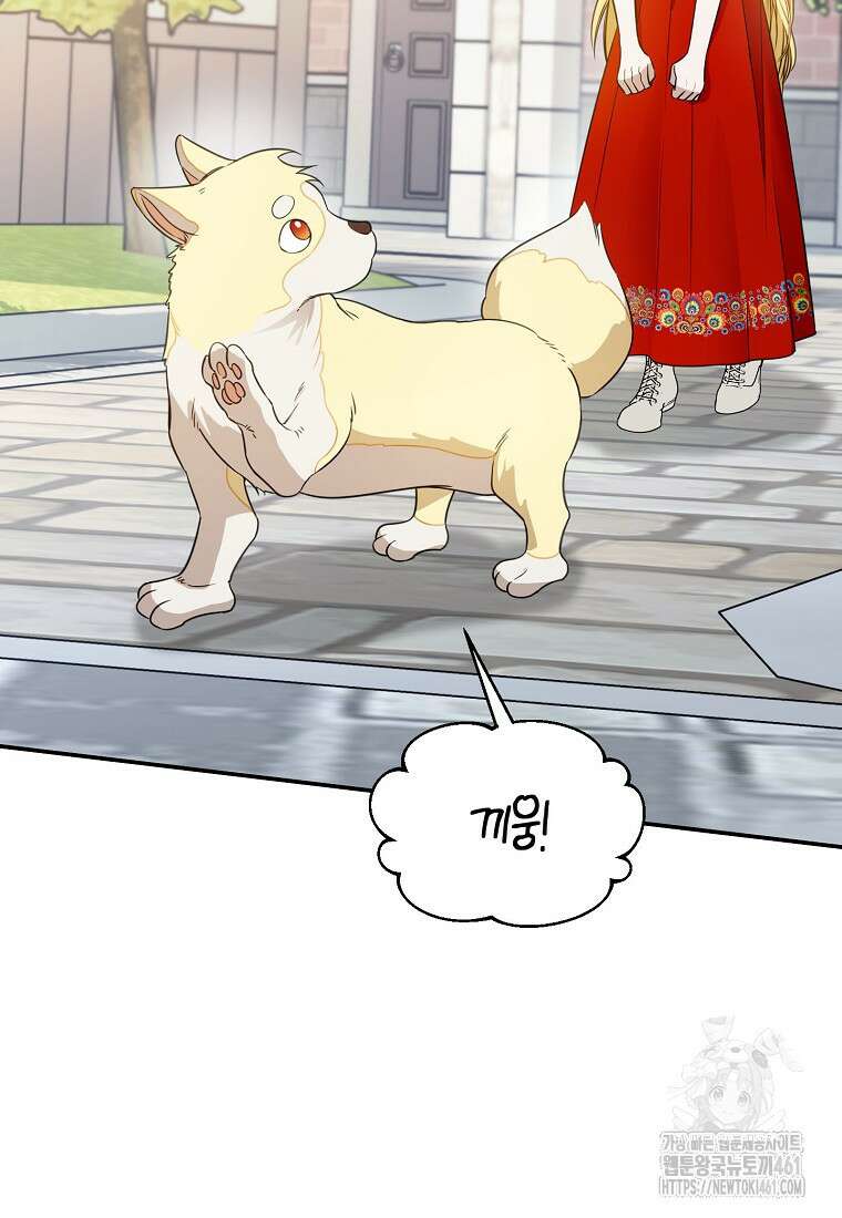 남편을 고를 때는 신중하게 66화 16