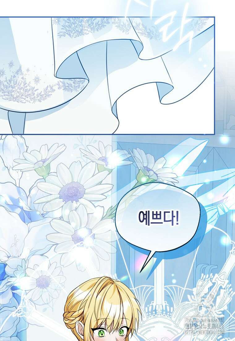남편을 고를 때는 신중하게 66화 20