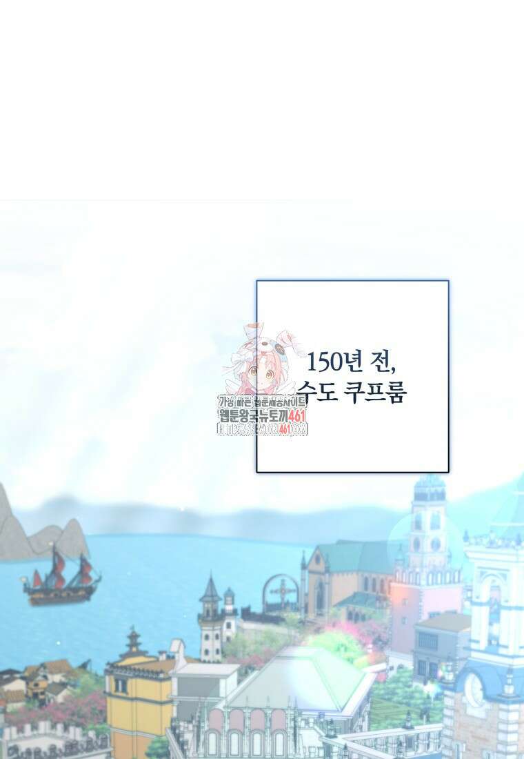 내 가문에서 꺼져 주세요 44화 1