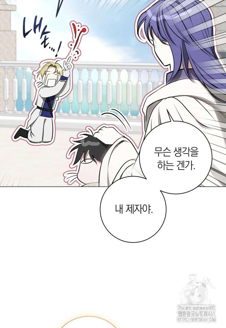 내 가문에서 꺼져 주세요 44화 15