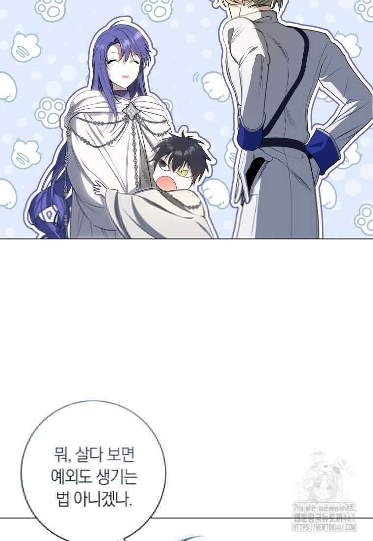 내 가문에서 꺼져 주세요 44화 18