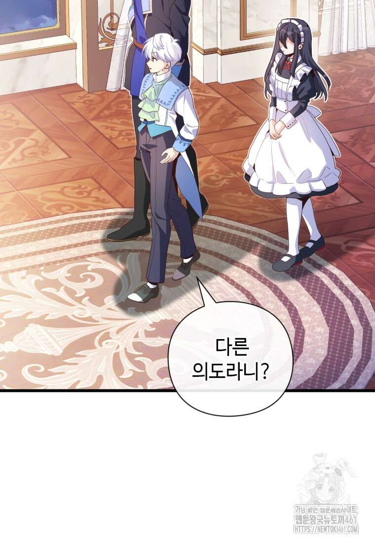 후작가의 마법 천재 23화 3