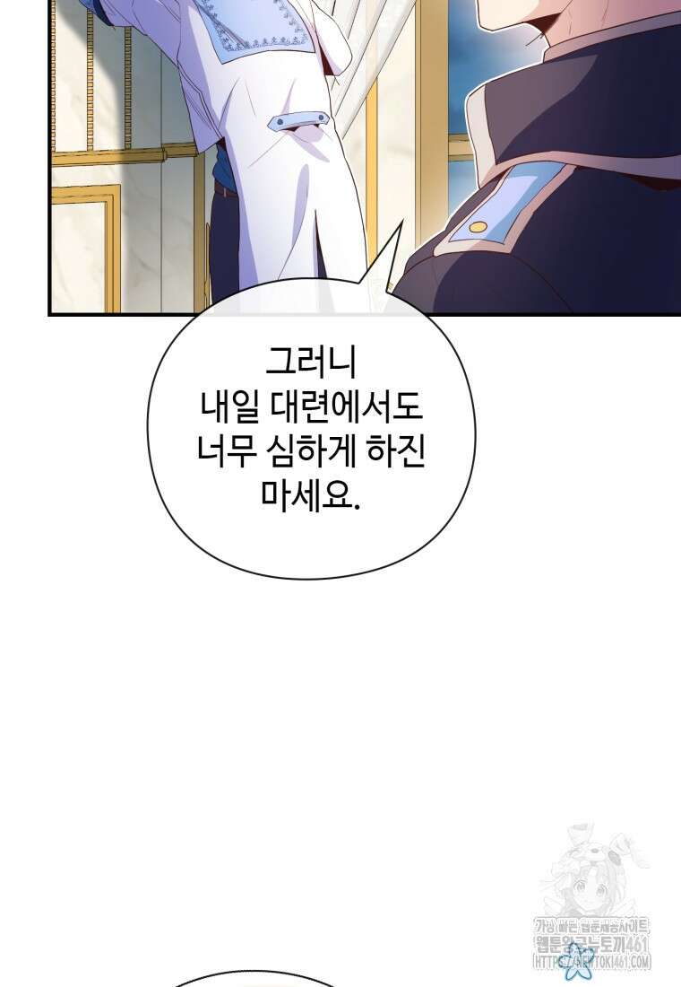 후작가의 마법 천재 23화 10