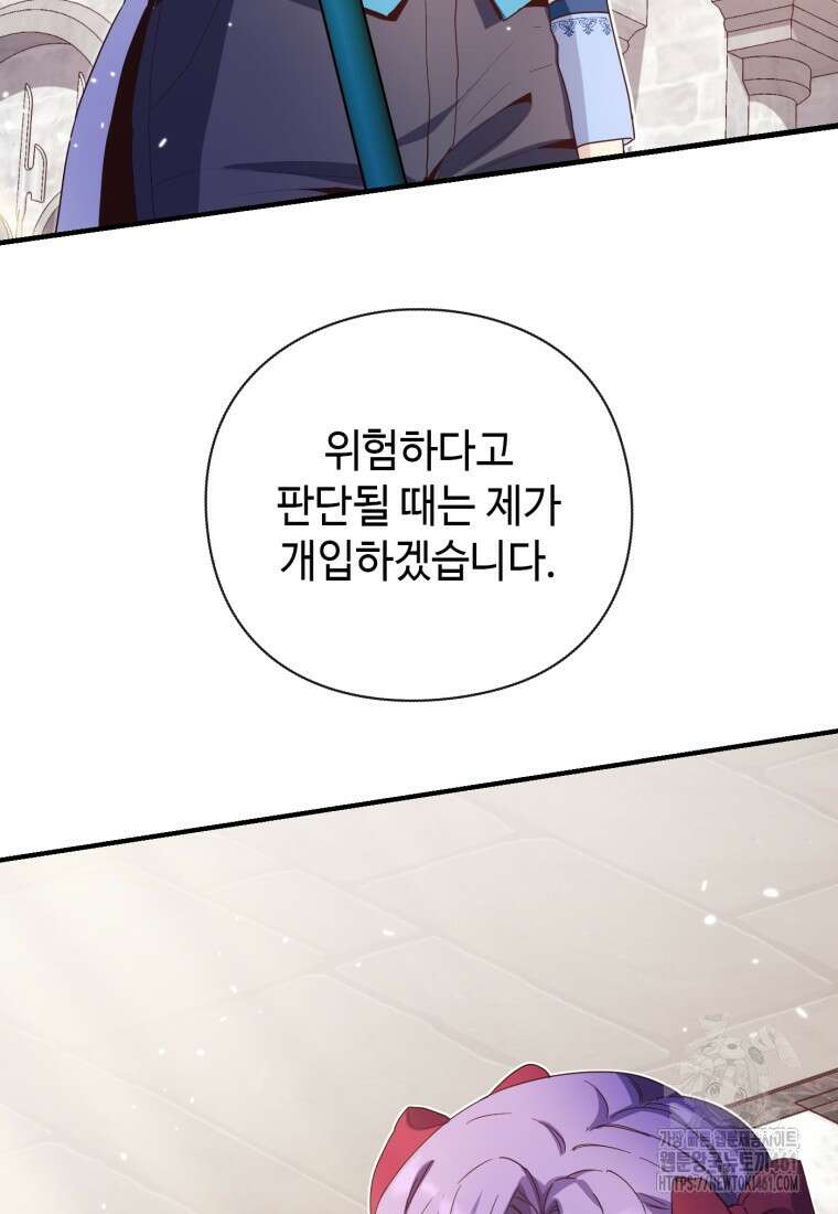 후작가의 마법 천재 23화 25