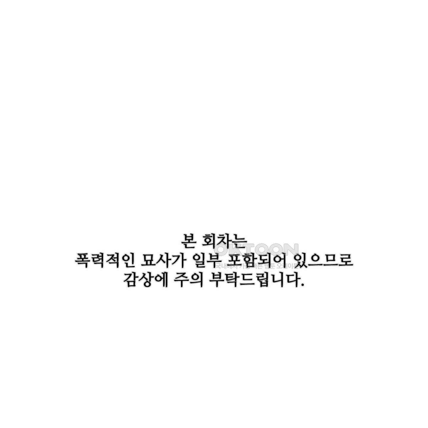 온더닷 29화 1
