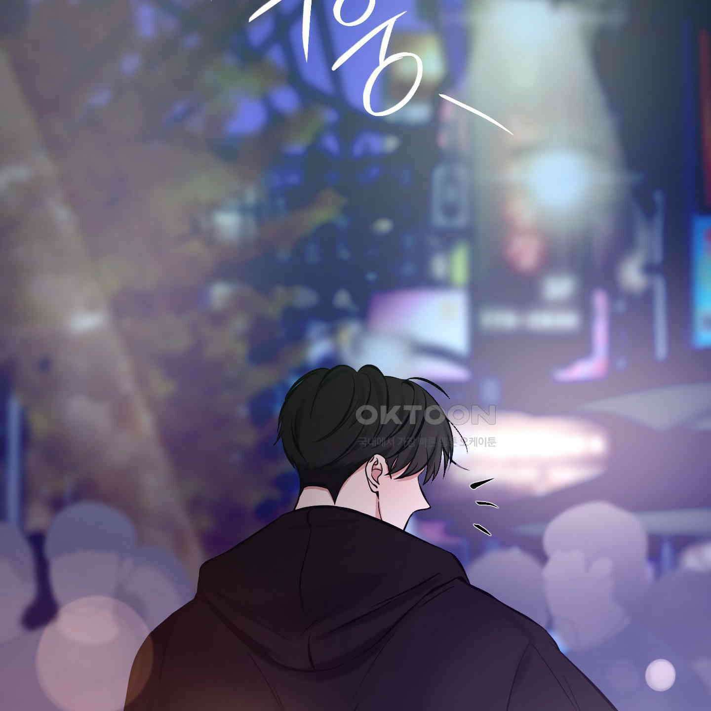 온더닷 29화 20