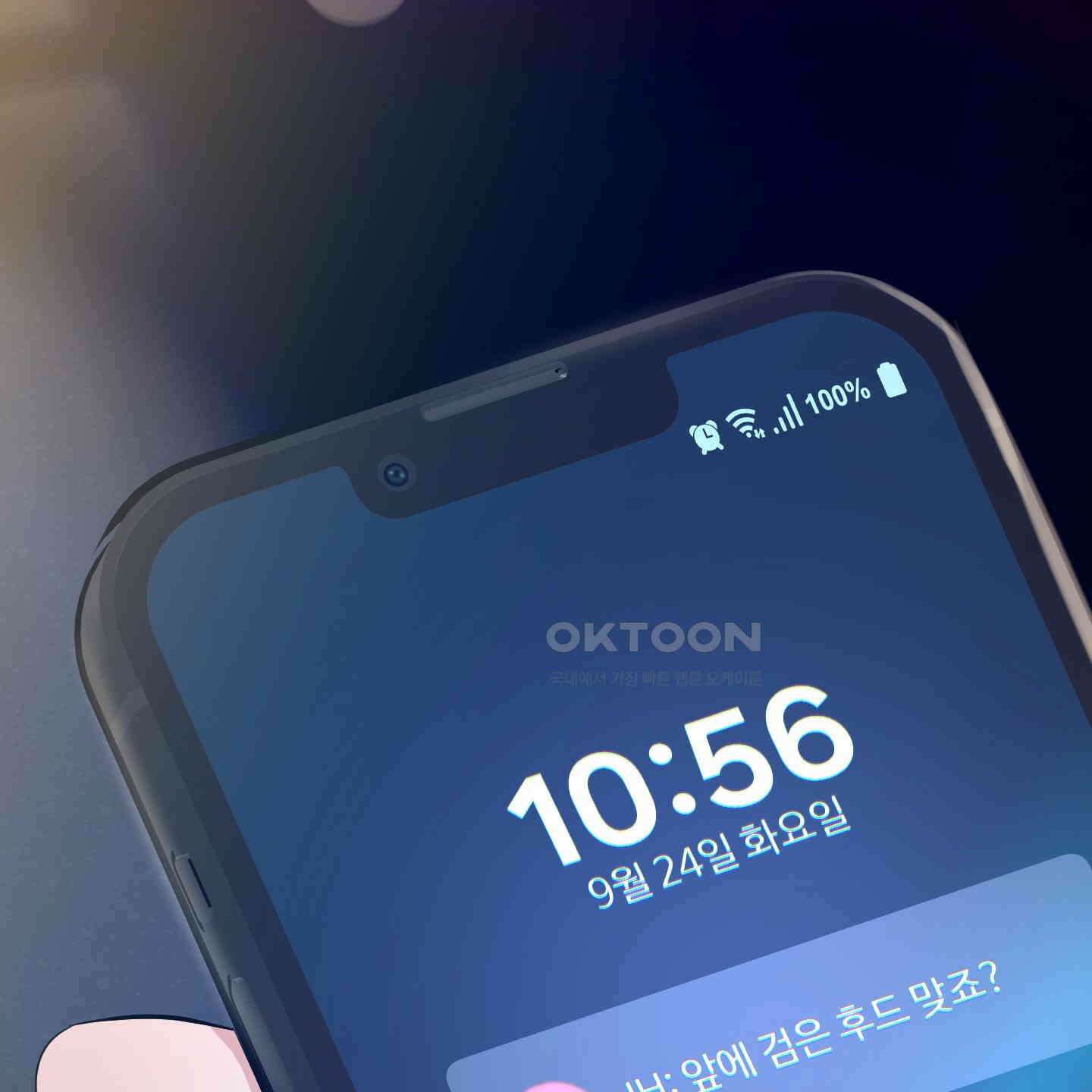 온더닷 29화 22