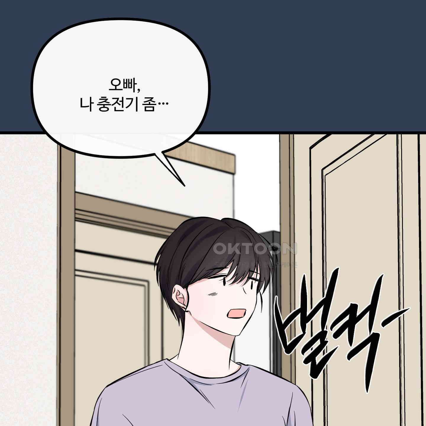 온더닷 29화 39