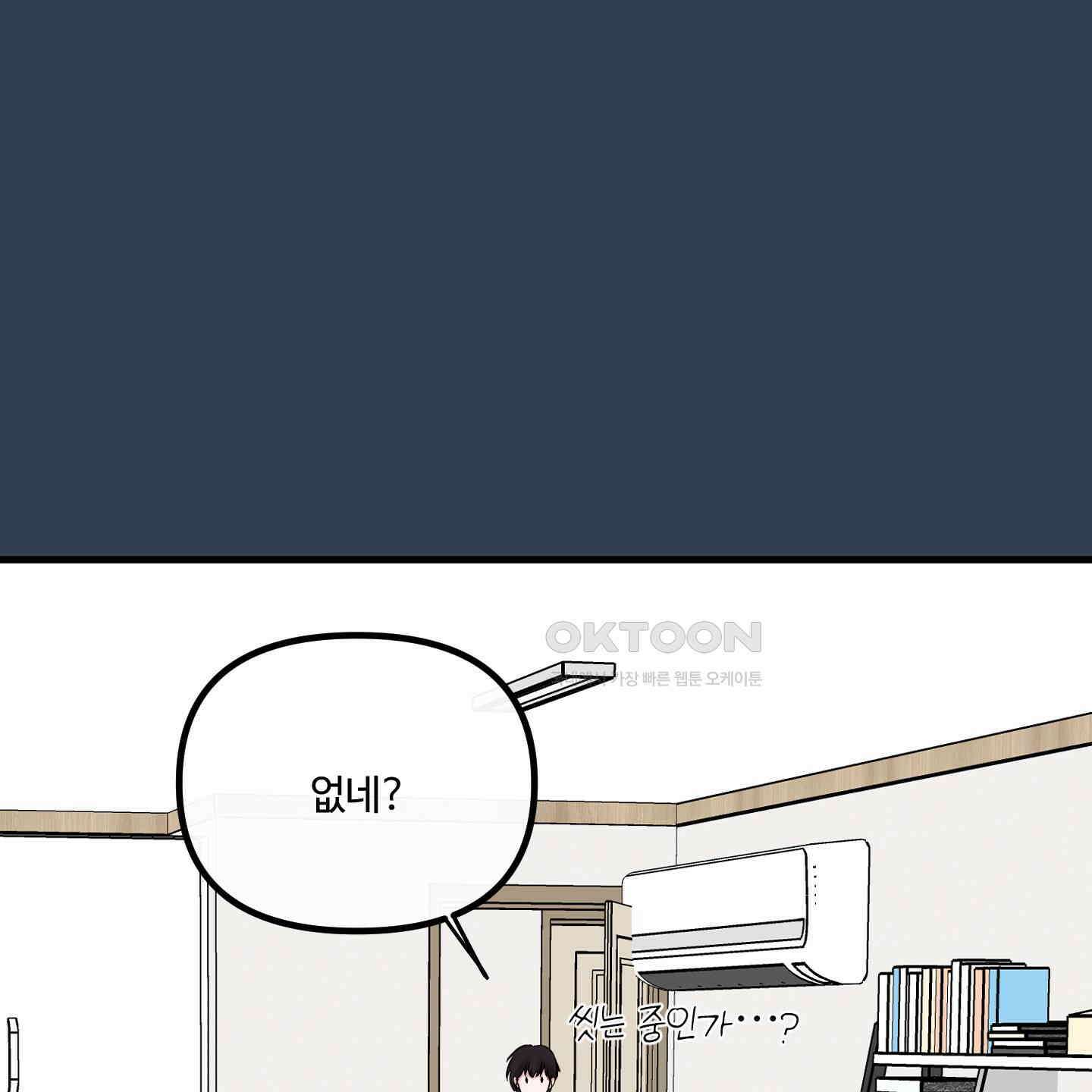온더닷 29화 41