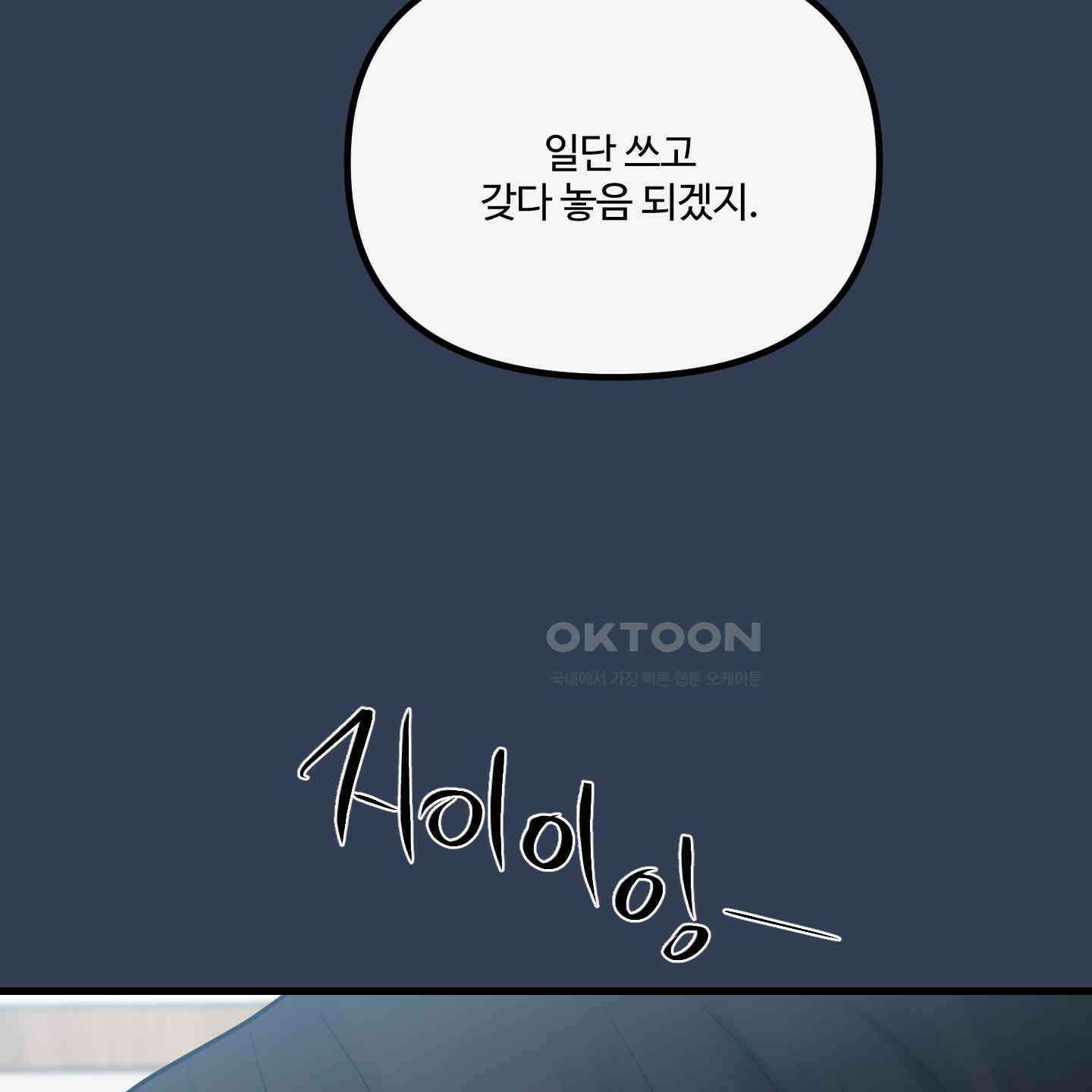 온더닷 29화 45