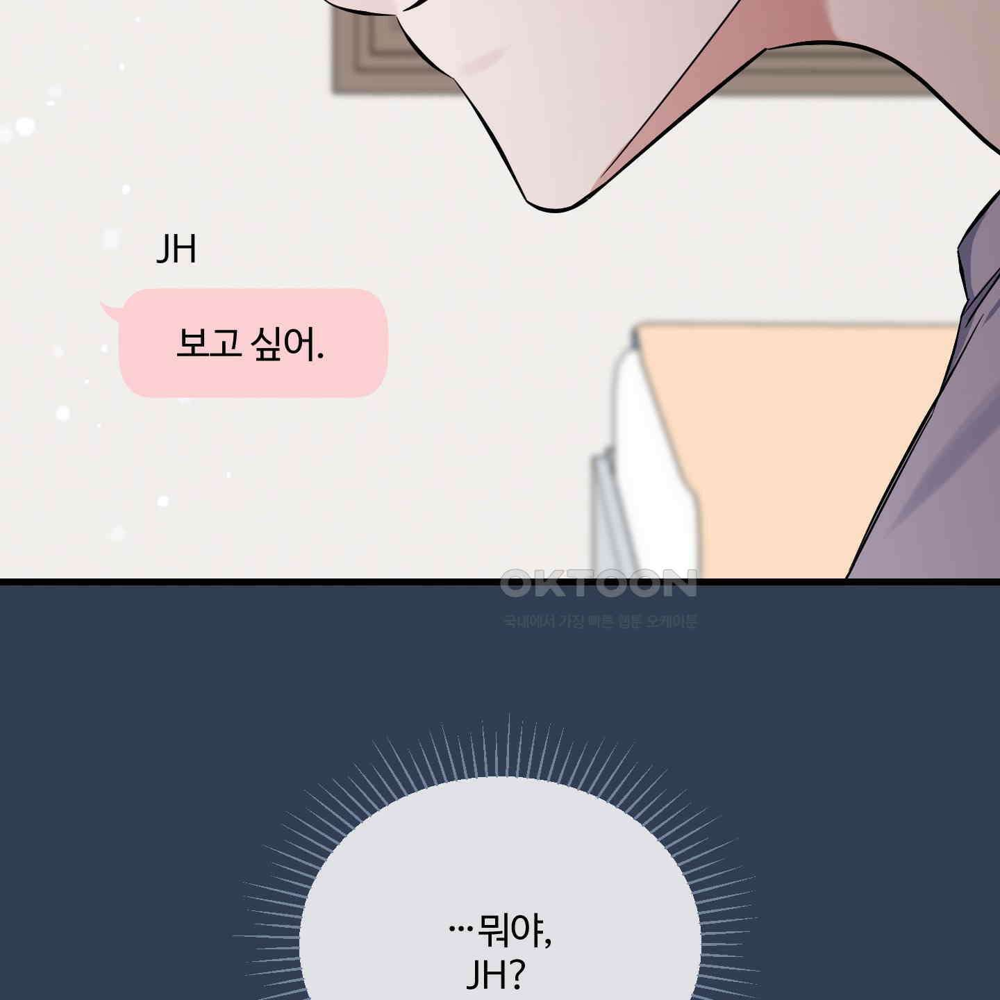 온더닷 29화 47