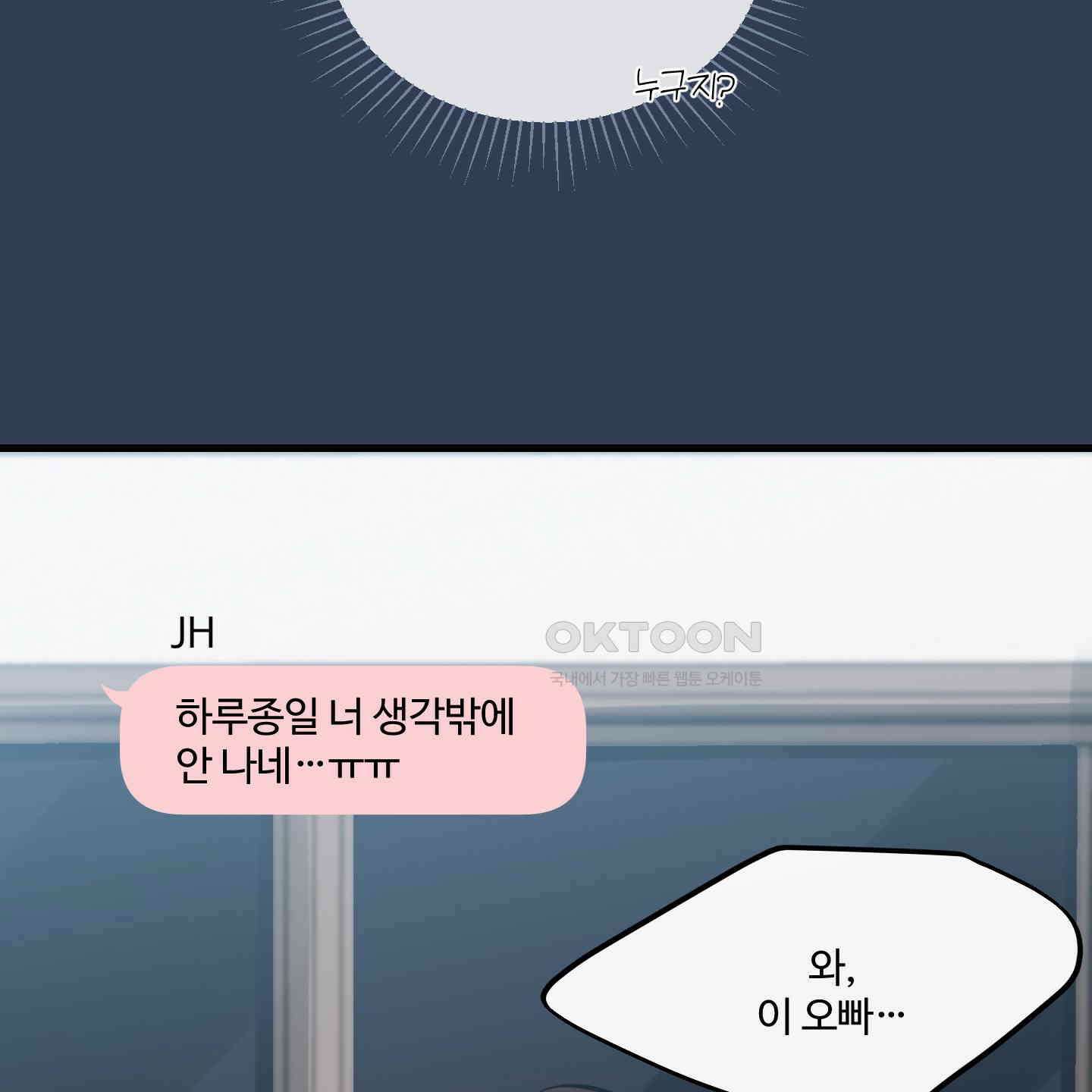온더닷 29화 48