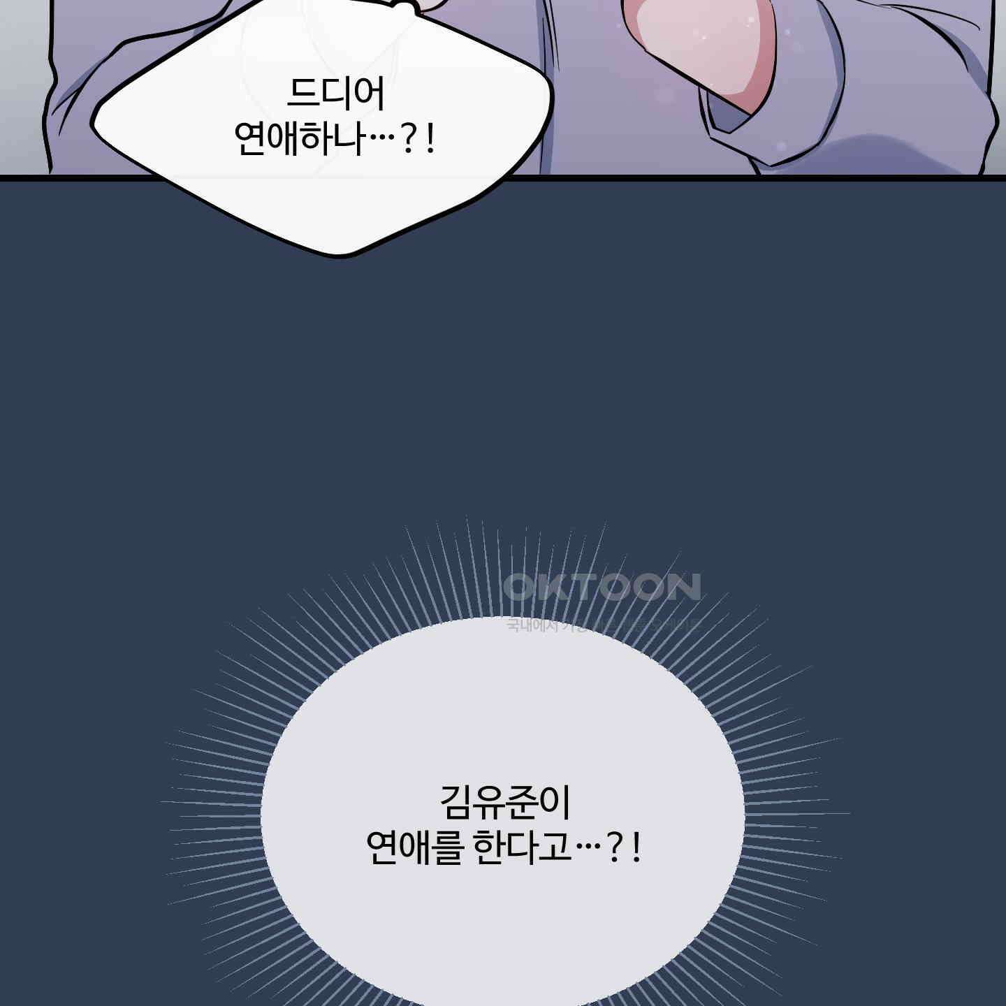 온더닷 29화 50