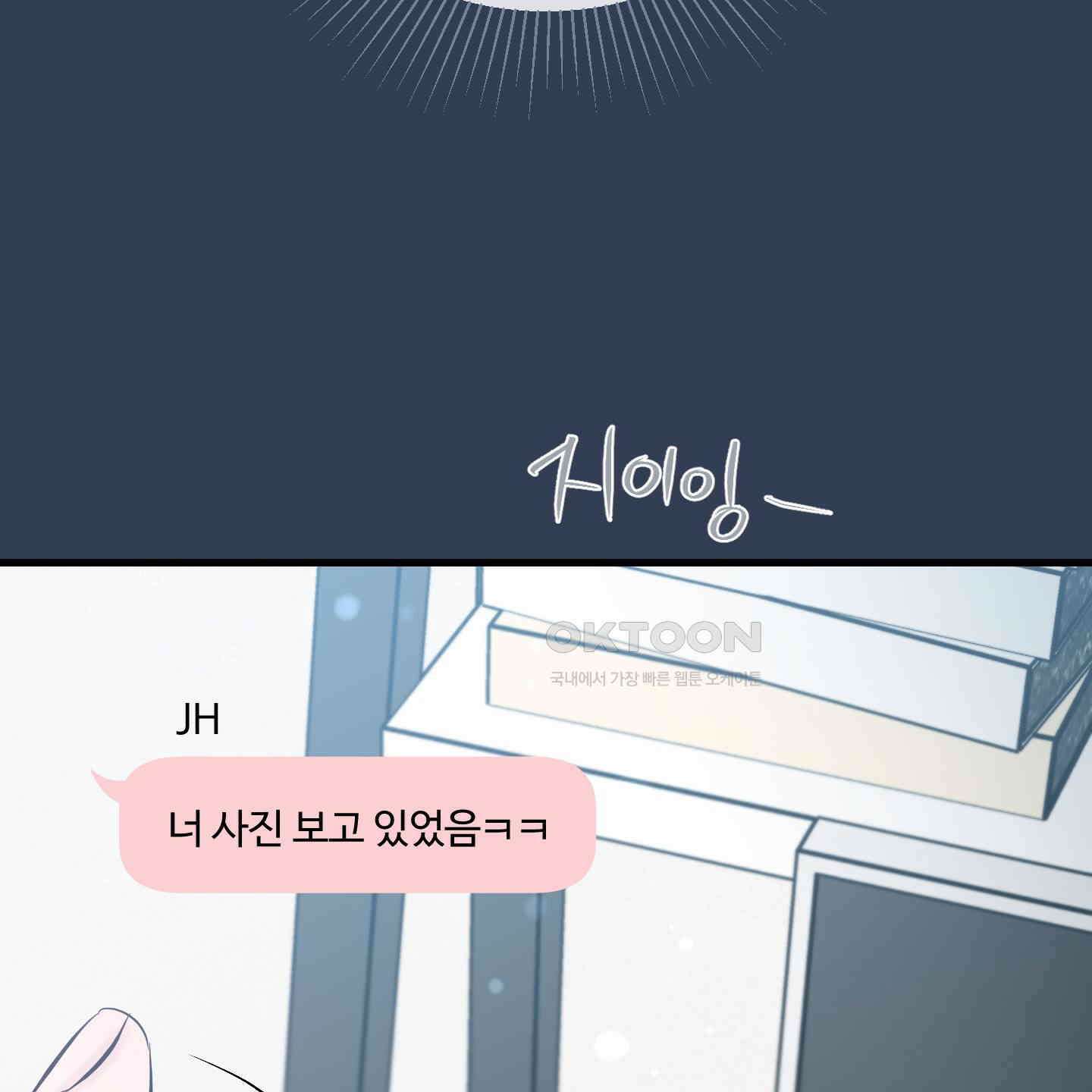 온더닷 29화 51