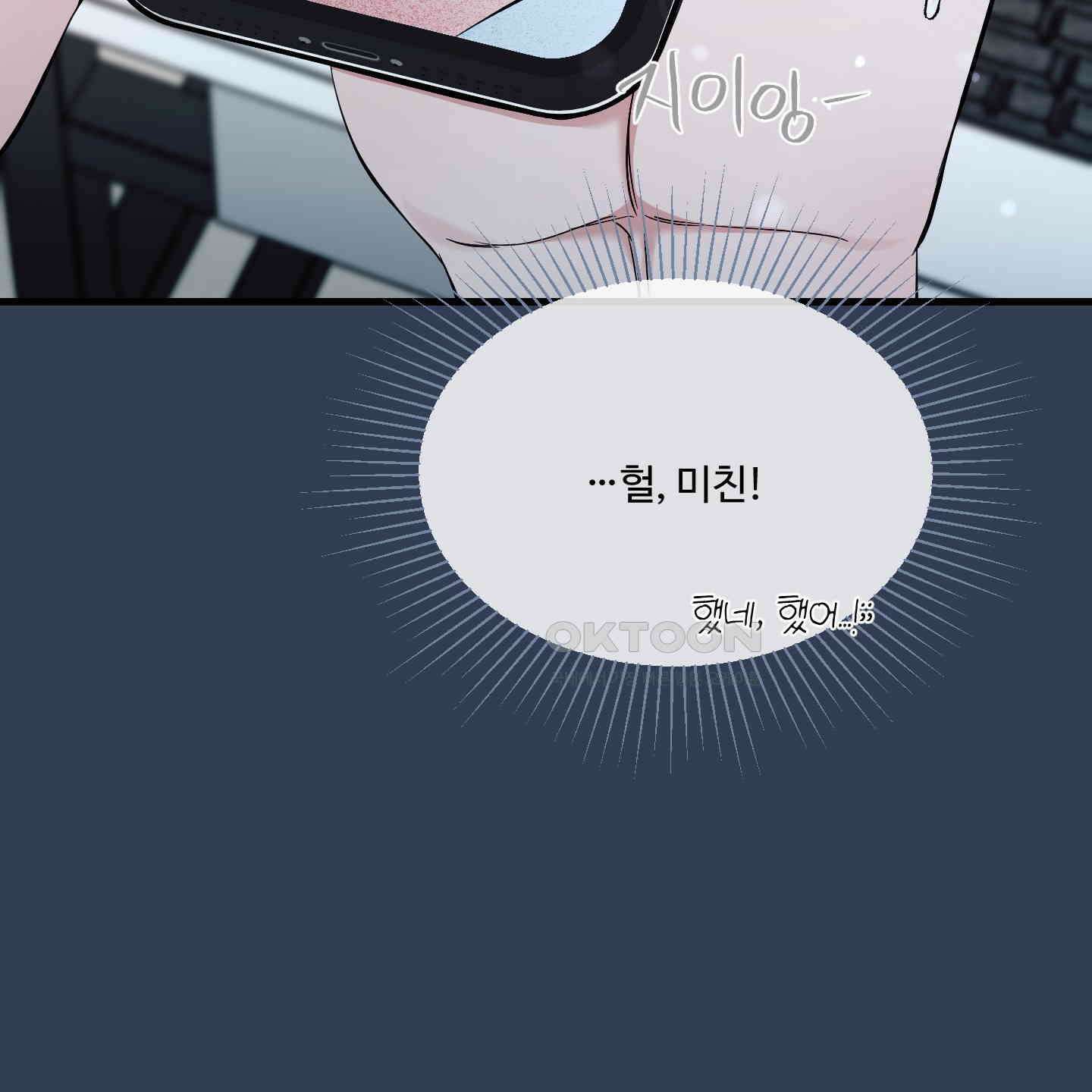 온더닷 29화 53