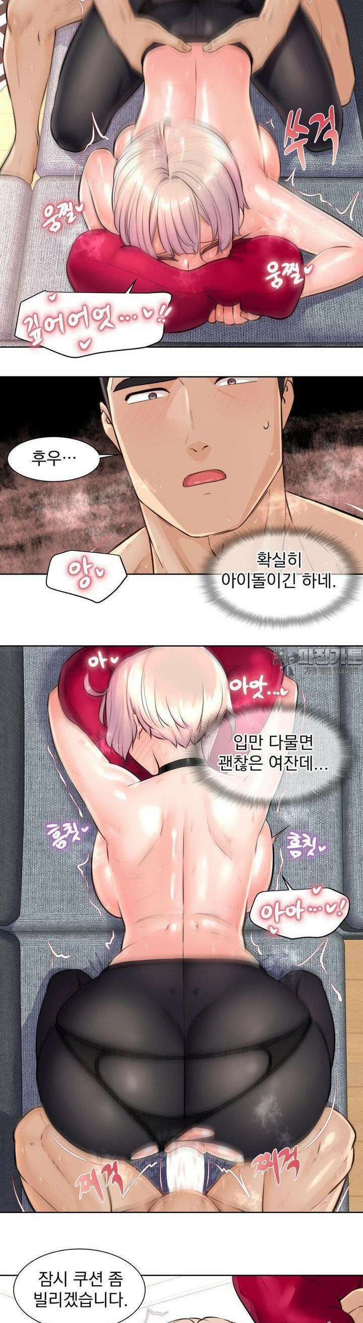 아이돌 매니저 5화 11