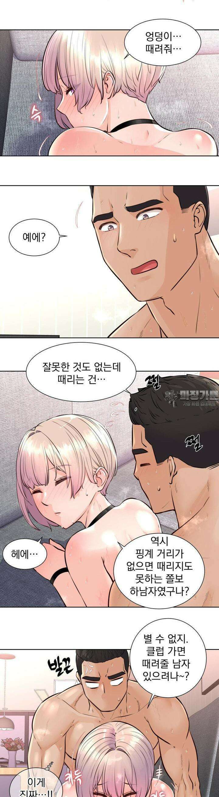 아이돌 매니저 5화 13