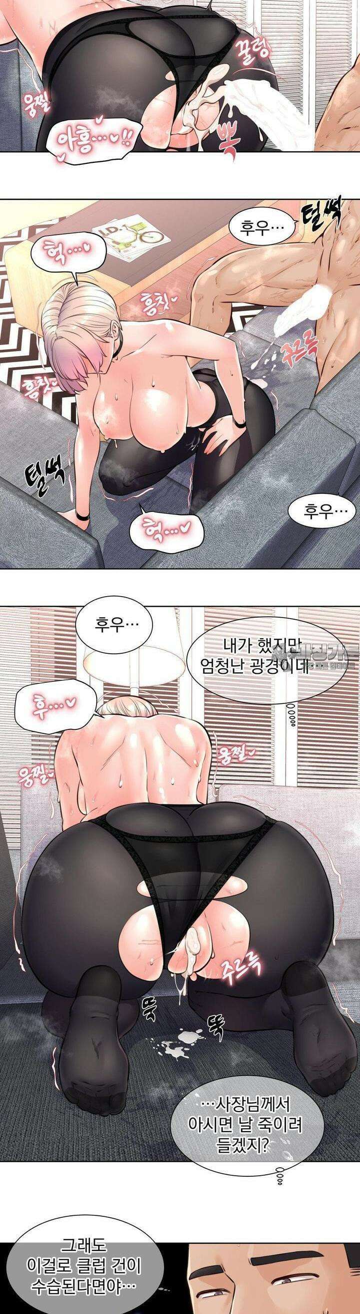 아이돌 매니저 5화 19