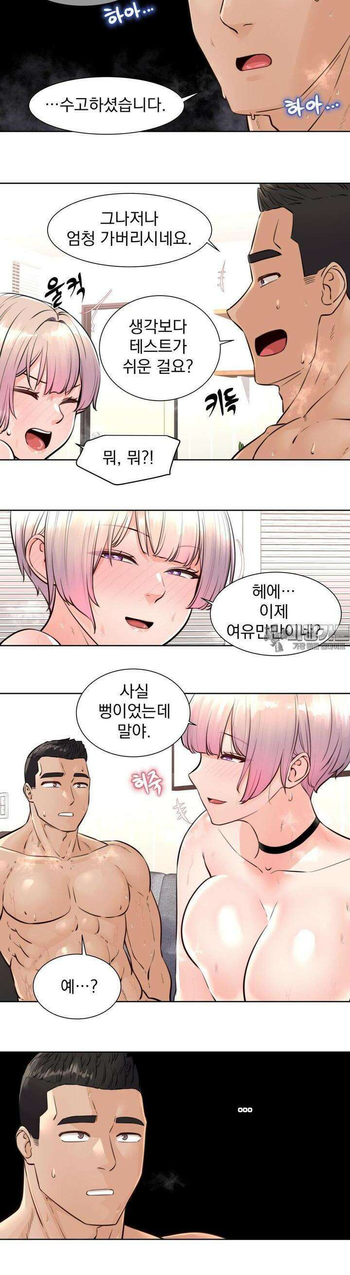 아이돌 매니저 5화 20