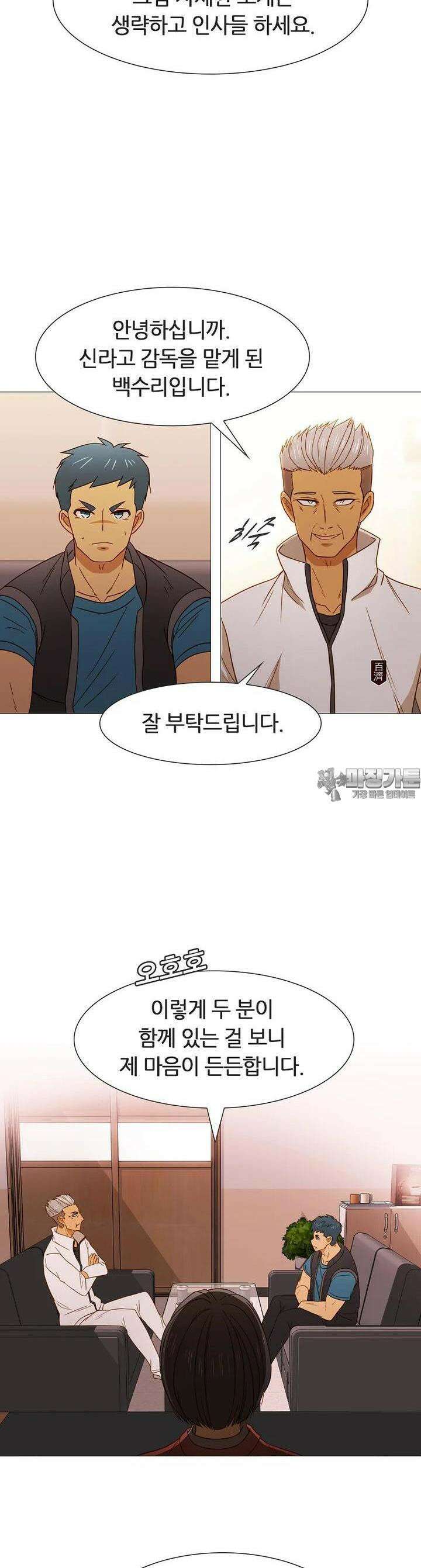 엑스텐 121화 2