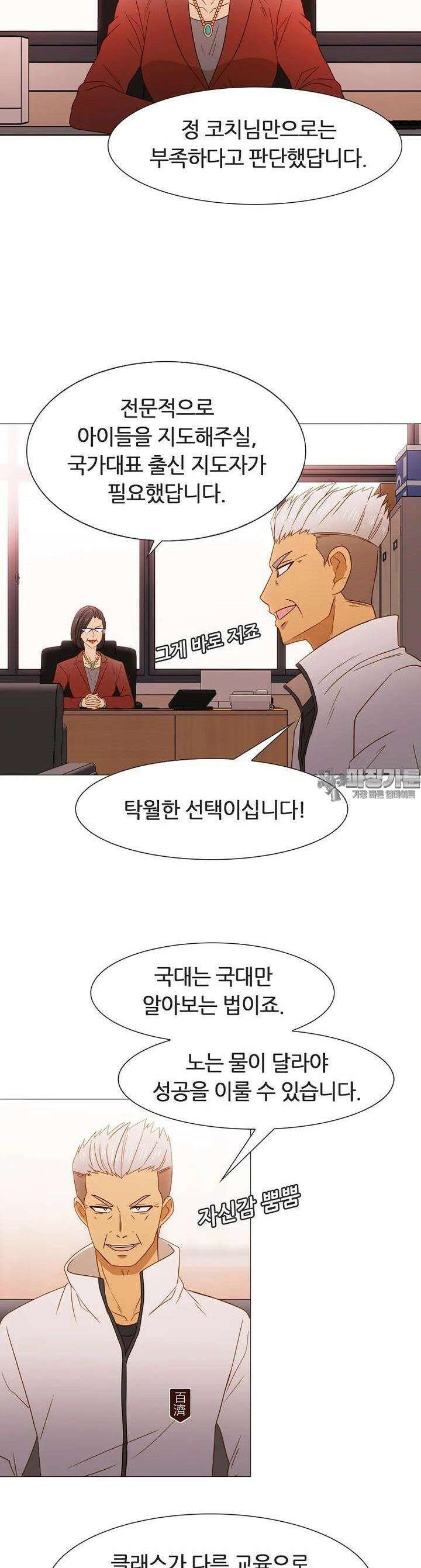 엑스텐 121화 4