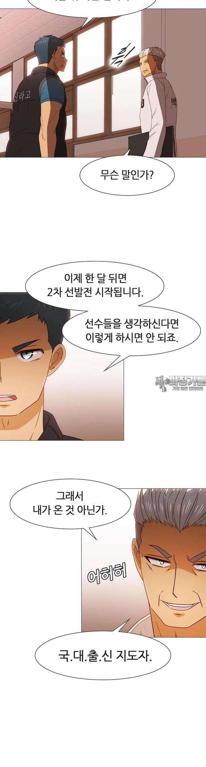 엑스텐 121화 6