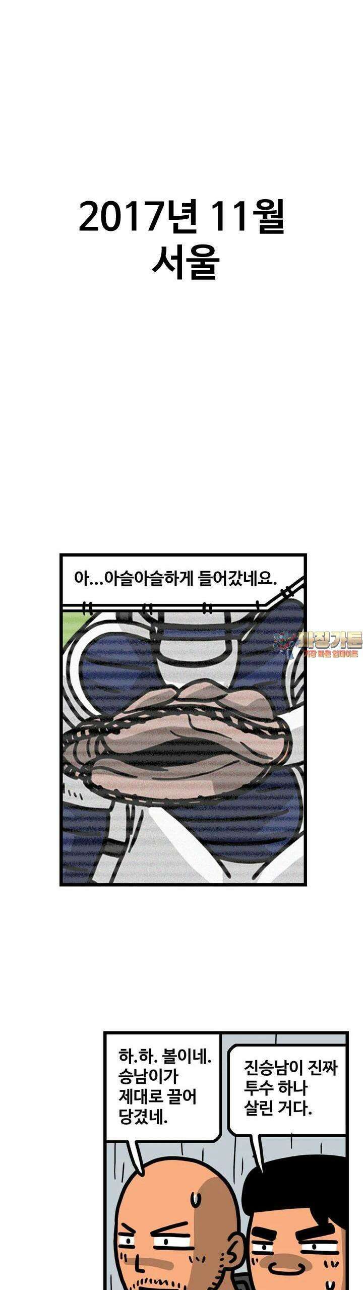 프로야구생존기 496화 1