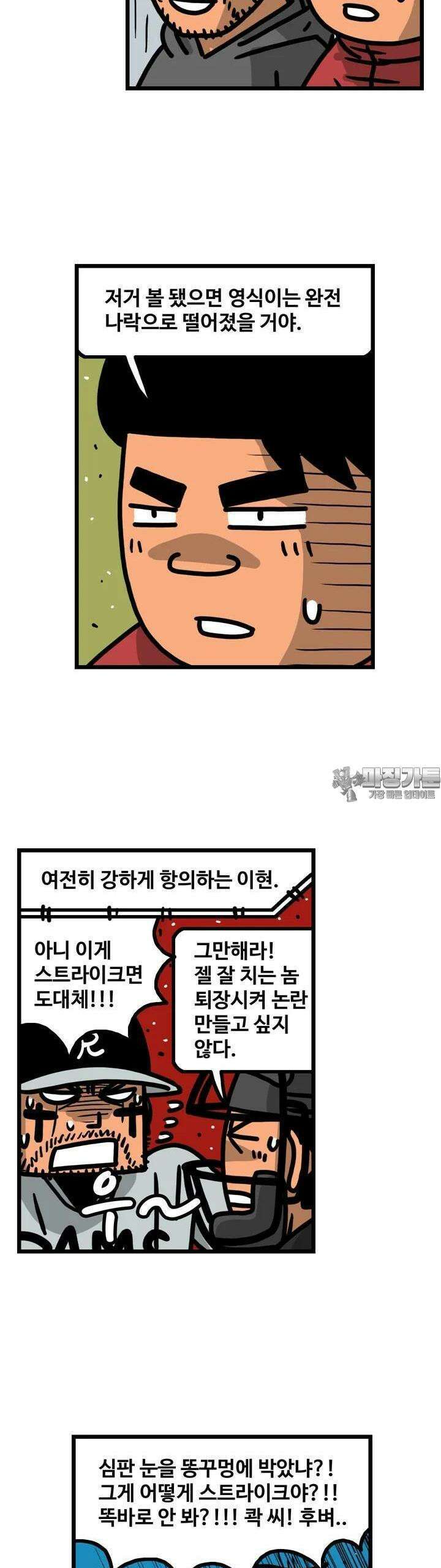 프로야구생존기 496화 2