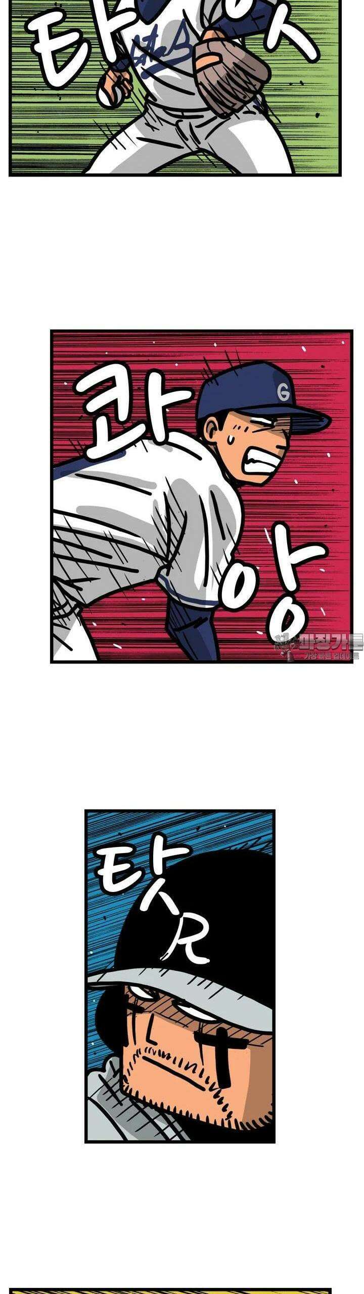 프로야구생존기 496화 6
