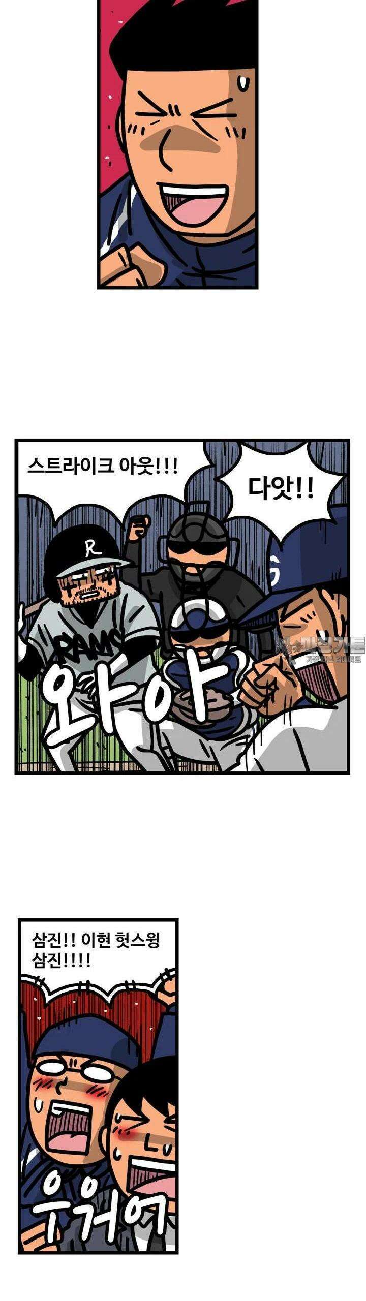 프로야구생존기 496화 10