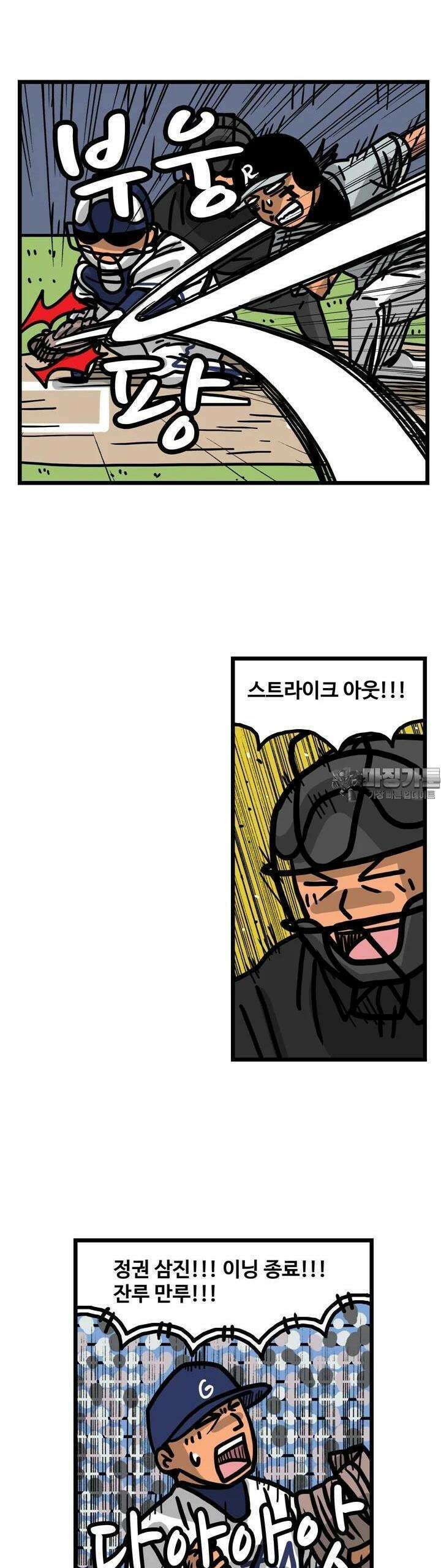 프로야구생존기 496화 14
