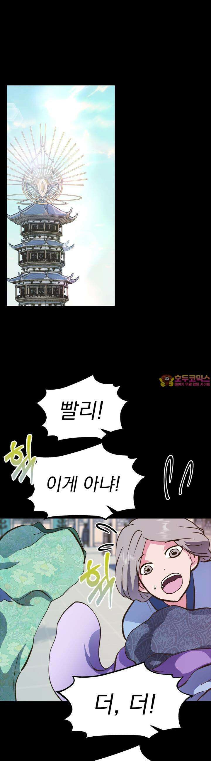 백억세계 60화 1