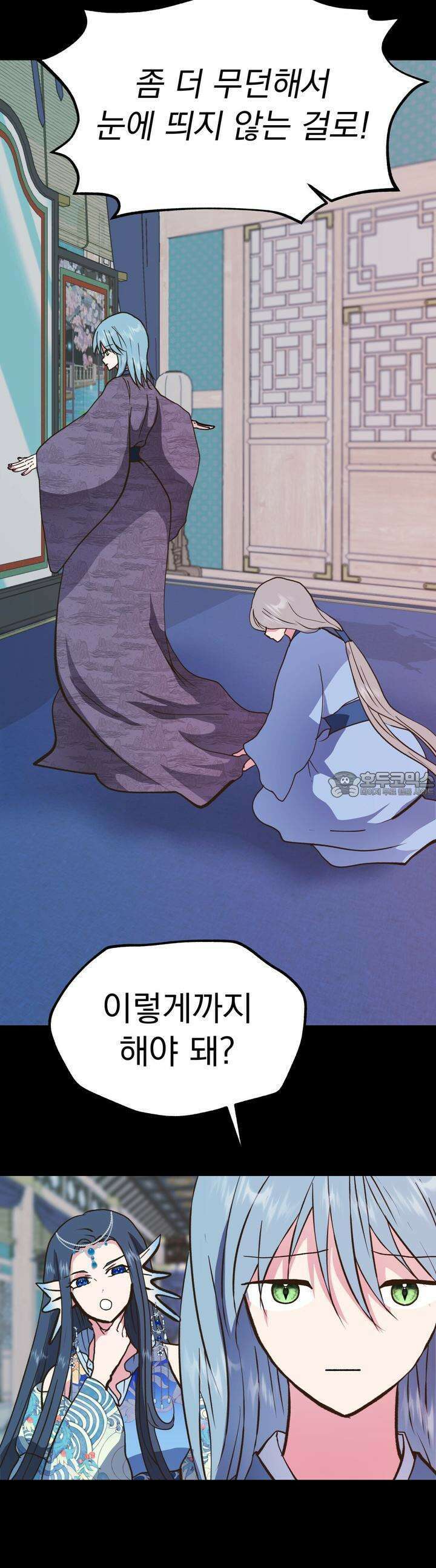 백억세계 60화 2