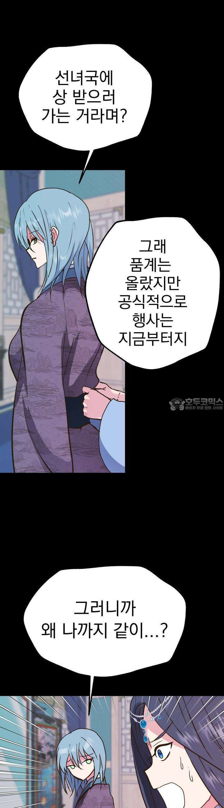 백억세계 60화 3