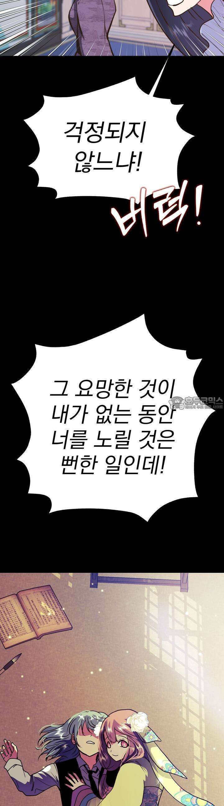 백억세계 60화 4
