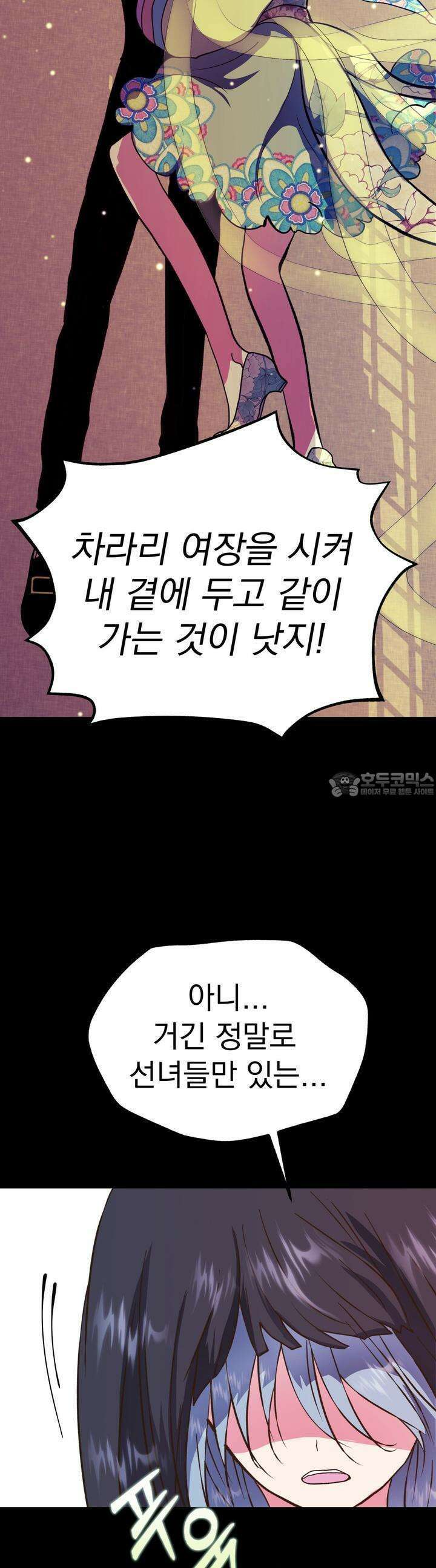 백억세계 60화 5