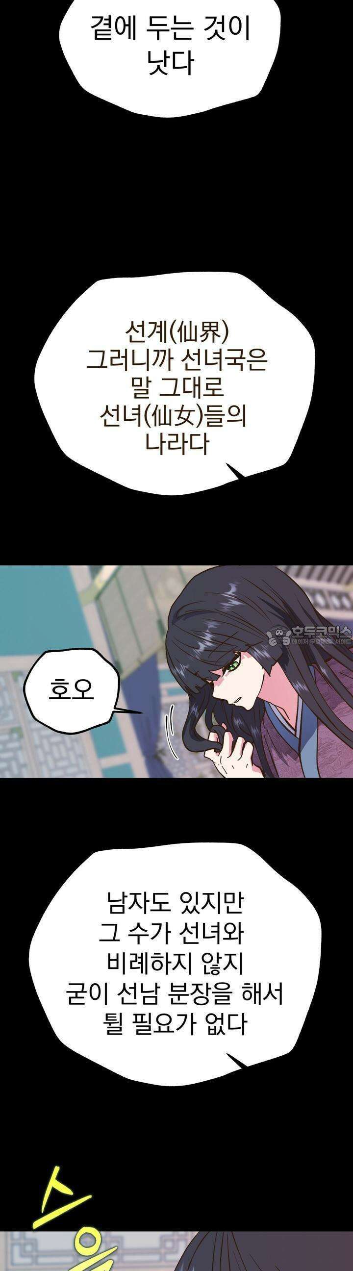 백억세계 60화 7