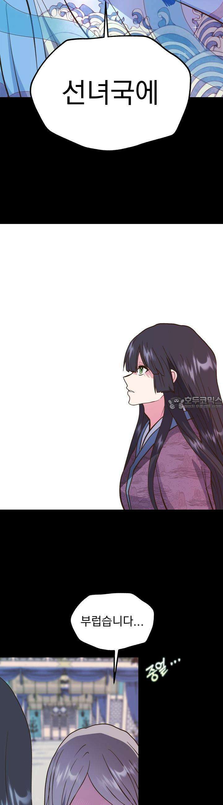 백억세계 60화 9