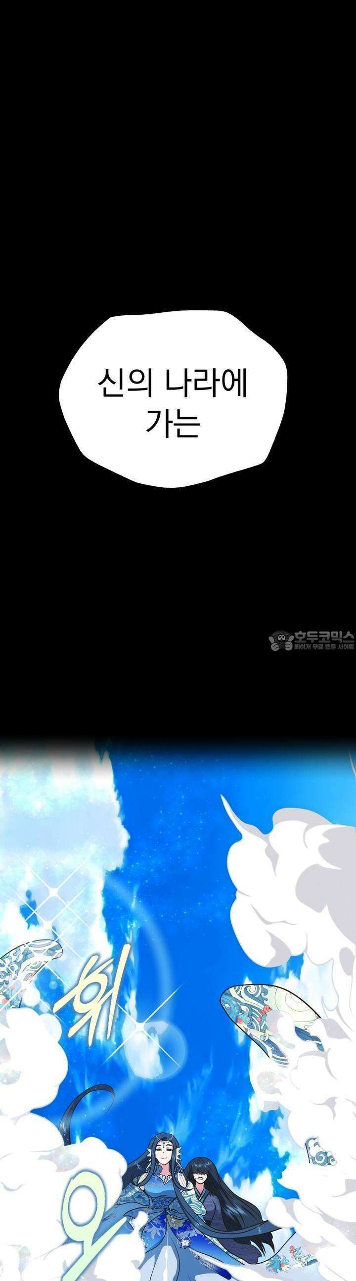 백억세계 60화 11