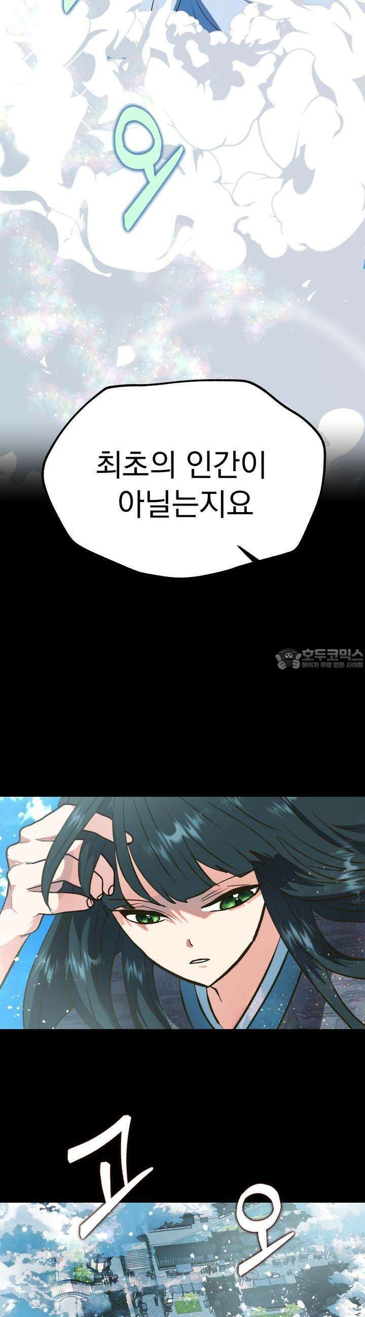 백억세계 60화 12