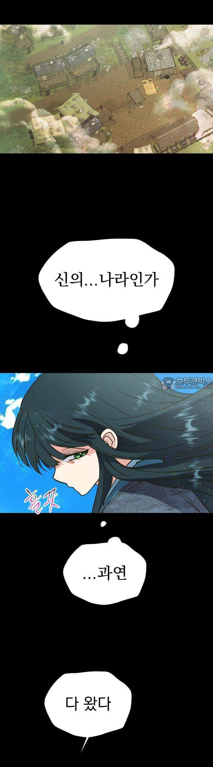 백억세계 60화 14