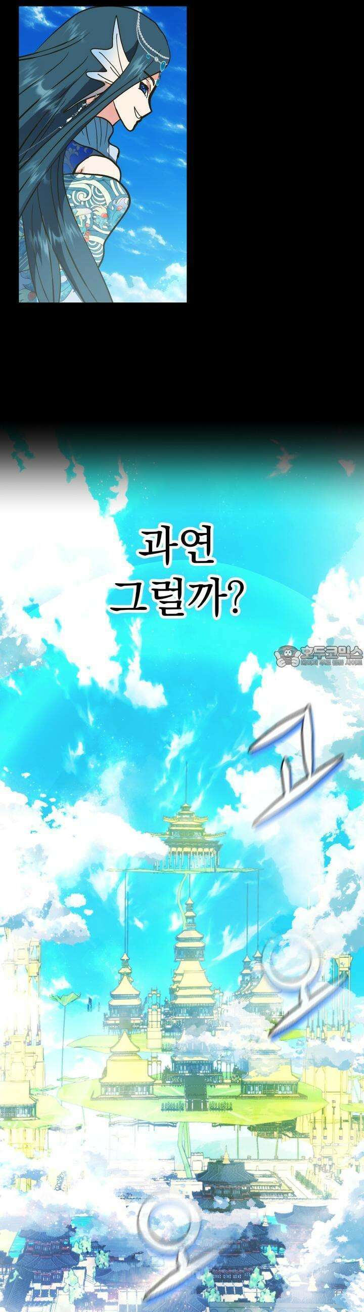 백억세계 60화 15