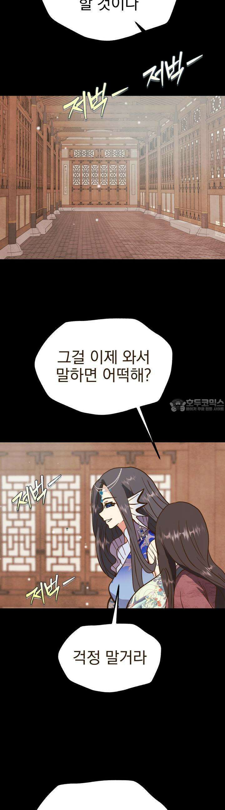 백억세계 60화 17