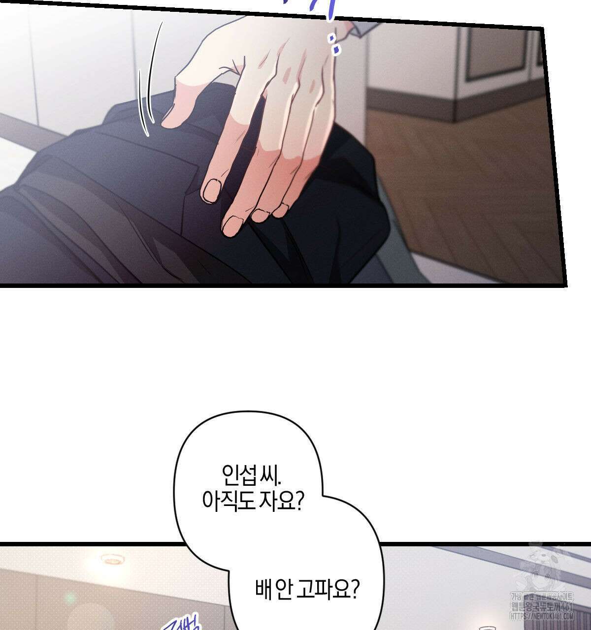 미필적 고의에 의한 연애사 92화 2