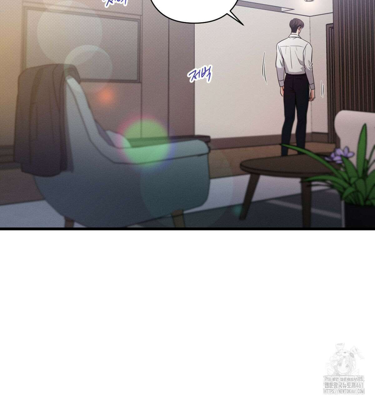 미필적 고의에 의한 연애사 92화 3