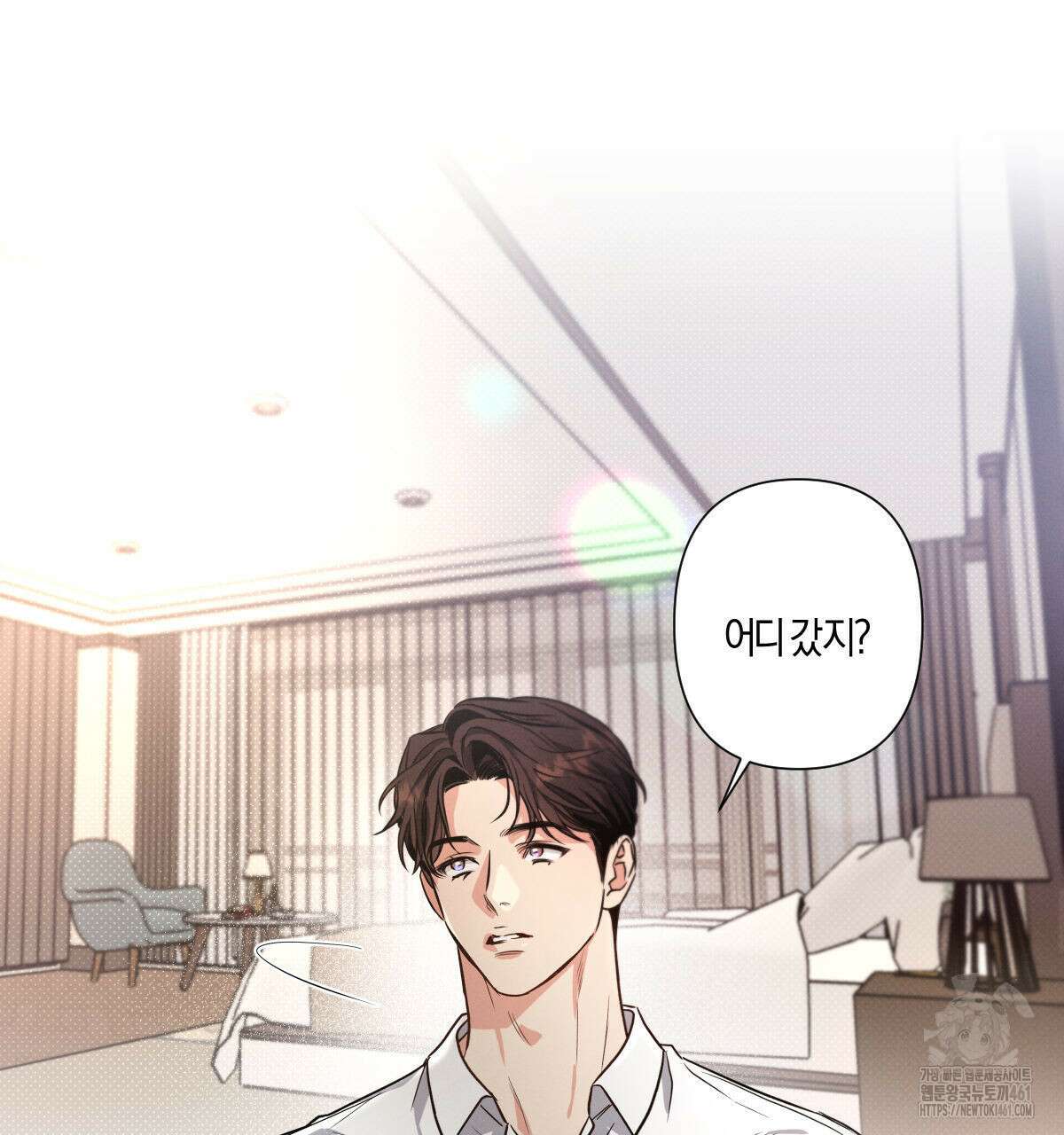 미필적 고의에 의한 연애사 92화 4