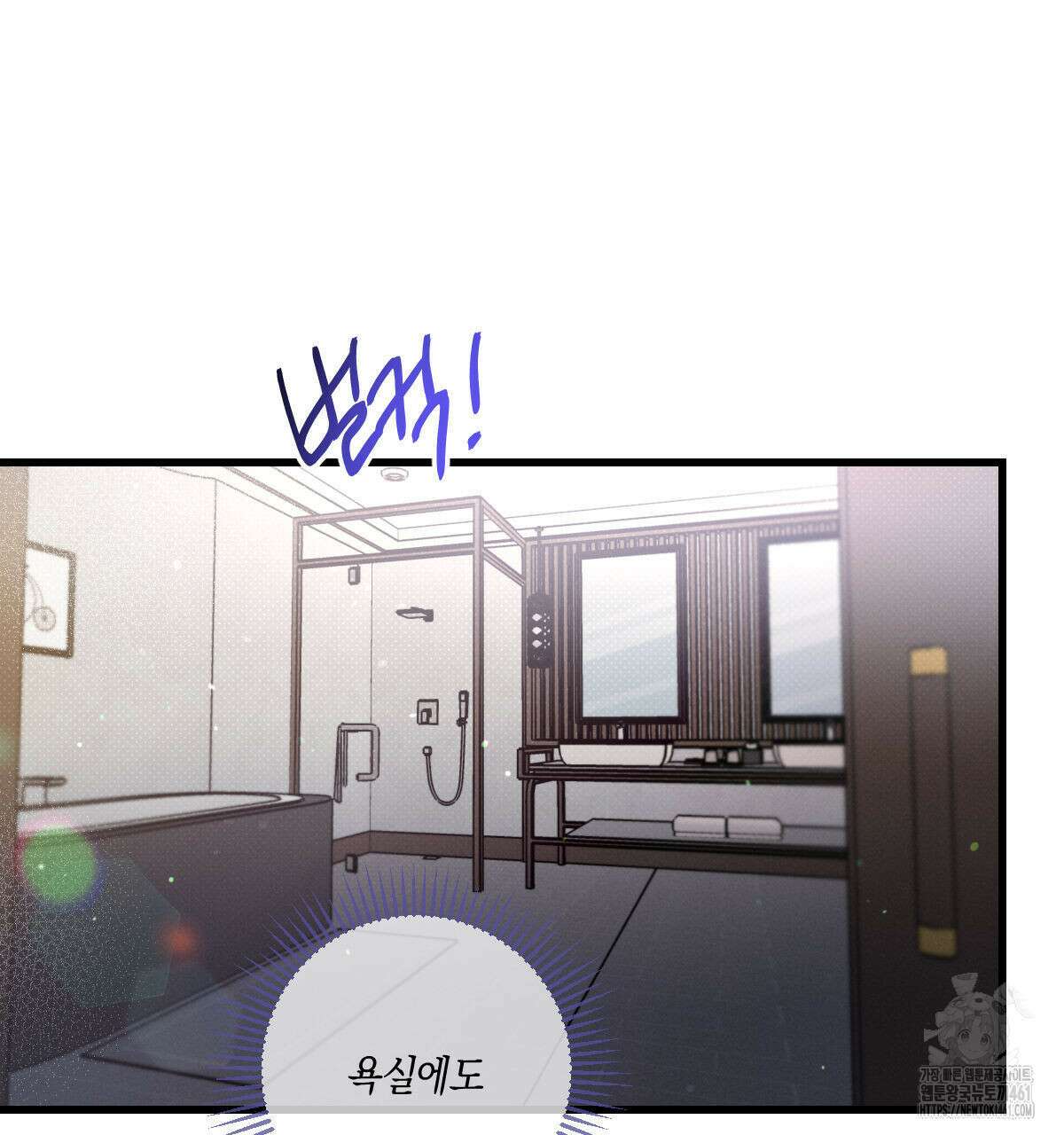 미필적 고의에 의한 연애사 92화 6
