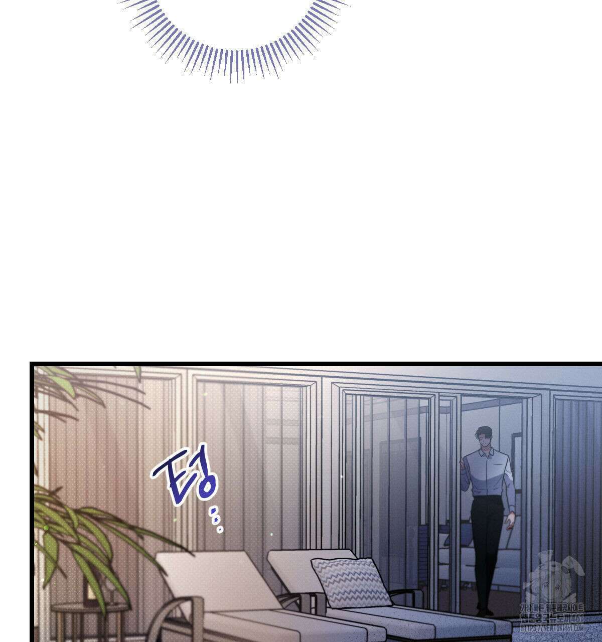 미필적 고의에 의한 연애사 92화 7