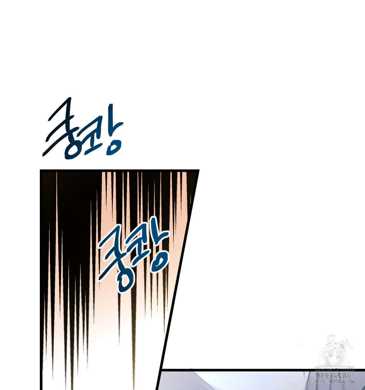 미필적 고의에 의한 연애사 92화 17